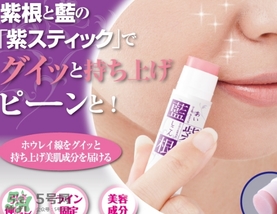 藍(lán)紫根去法令紋棒怎么用？藍(lán)紫根去法令紋精華棒使用方法