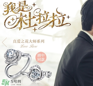 lovelove戒指是什么牌子？lovelove真愛之花戒指多少錢？