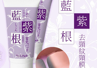 藍紫根頸膜效果怎么樣？藍紫根頸膜有沒有效果？