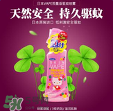 VAPE驅(qū)蚊液怎么樣？VAPE驅(qū)蚊液好用嗎
