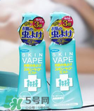 vape驅(qū)蚊水成分是什么？vape驅(qū)蚊水成分有哪些