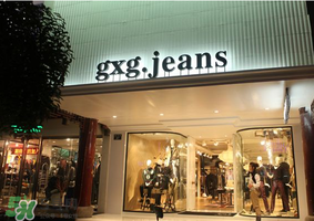 GXG是什么牌子？GXG是什么哪國品牌？