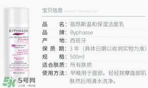 byphasse蓓昂斯洗面奶怎么樣？蓓昂斯洗面奶好用嗎？