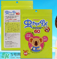 和光堂驅(qū)蚊貼怎么樣？和光堂驅(qū)蚊貼好用嗎？