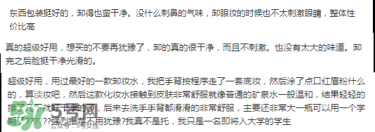 蓓昂斯和貝德瑪卸妝水哪個(gè)好？蓓昂斯和貝德瑪卸妝水對(duì)比