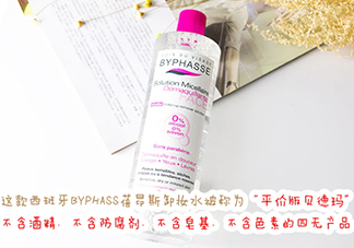 蓓昂斯是哪個(gè)國(guó)家的？byphasse是什么牌子？