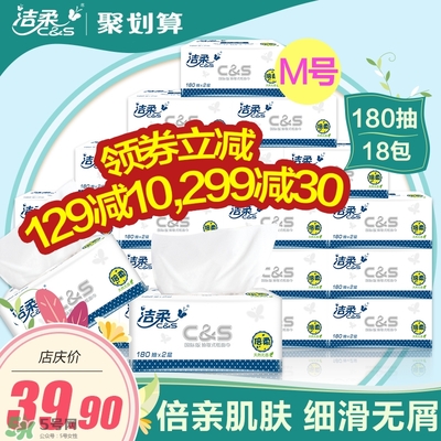 潔柔紙巾價(jià)格 潔柔紙巾多少錢一提 潔柔紙巾價(jià)格 潔柔紙巾多少錢一提