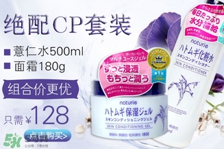 naturie薏仁水和娥佩蘭薏仁水對比 naturie薏仁水是娥佩蘭薏仁水嗎？