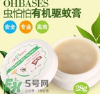 ohbases驅(qū)蚊膏怎么樣？ohbases驅(qū)蚊膏好用嗎？