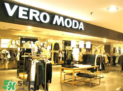 vero moda是什么牌子？vero moda是什么檔次？