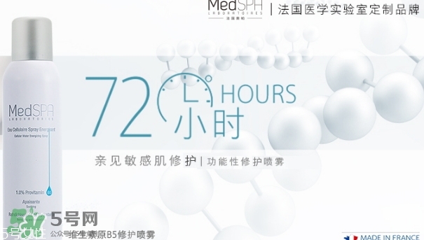 medspa法國美帕是什么牌子什么檔次？