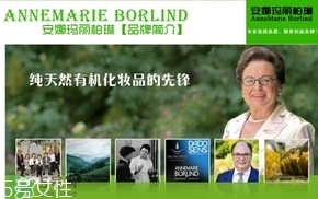 安娜瑪麗柏琳是什么牌子_哪個(gè)國家的_什么檔次