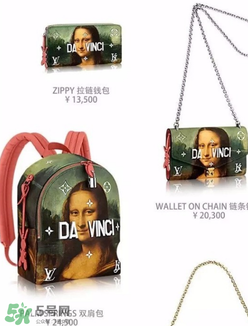 lv蒙娜麗莎包包多少錢？lv蒙娜麗莎包包專柜價格