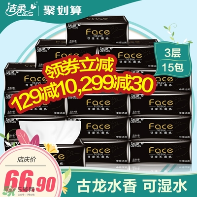 潔柔紙巾價(jià)格 潔柔紙巾多少錢一提 潔柔紙巾價(jià)格 潔柔紙巾多少錢一提