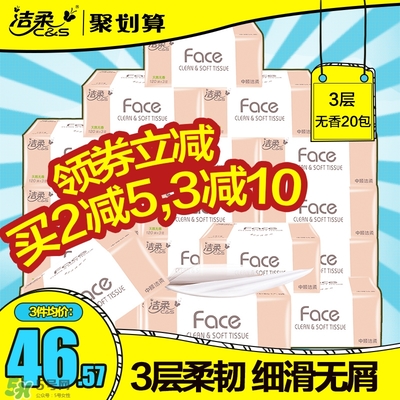 潔柔紙巾價(jià)格 潔柔紙巾多少錢一提 潔柔紙巾價(jià)格 潔柔紙巾多少錢一提