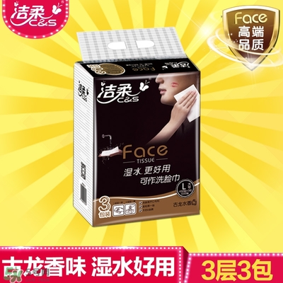 潔柔紙巾價(jià)格 潔柔紙巾多少錢一提 潔柔紙巾價(jià)格 潔柔紙巾多少錢一提