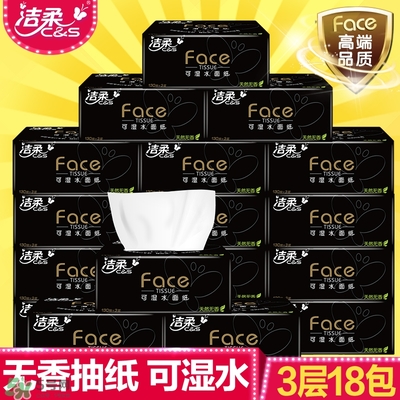 潔柔紙巾價(jià)格 潔柔紙巾多少錢一提 潔柔紙巾價(jià)格 潔柔紙巾多少錢一提