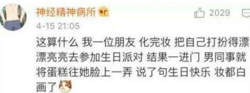女生為什么上班不化妝 女生為什么工作不化妝 女生為什么上班不化妝 女生為什么工作不化妝