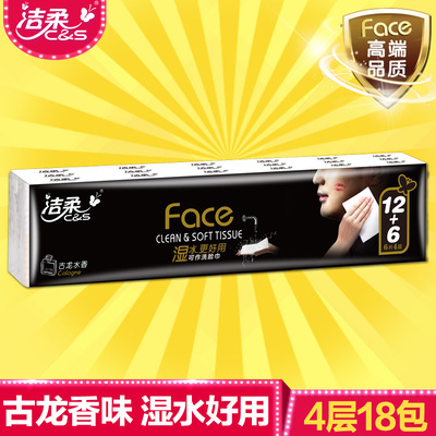 潔柔紙巾是什么香味？潔柔紙巾古龍水價格