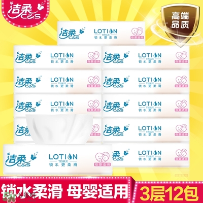 潔柔紙巾價(jià)格 潔柔紙巾多少錢一提 潔柔紙巾價(jià)格 潔柔紙巾多少錢一提