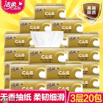 潔柔紙巾價(jià)格 潔柔紙巾多少錢一提 潔柔紙巾價(jià)格 潔柔紙巾多少錢一提