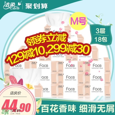 潔柔紙巾價(jià)格 潔柔紙巾多少錢一提 潔柔紙巾價(jià)格 潔柔紙巾多少錢一提