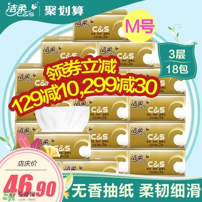 潔柔紙巾價(jià)格 潔柔紙巾多少錢一提 潔柔紙巾價(jià)格 潔柔紙巾多少錢一提