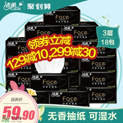 潔柔紙巾價(jià)格 潔柔紙巾多少錢一提 潔柔紙巾價(jià)格 潔柔紙巾多少錢一提