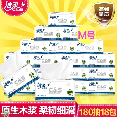 潔柔紙巾價(jià)格 潔柔紙巾多少錢一提 潔柔紙巾價(jià)格 潔柔紙巾多少錢一提