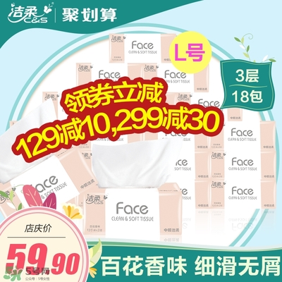 潔柔紙巾價(jià)格 潔柔紙巾多少錢一提 潔柔紙巾價(jià)格 潔柔紙巾多少錢一提