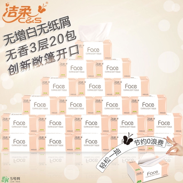 潔柔紙巾價(jià)格 潔柔紙巾多少錢一提 潔柔紙巾價(jià)格 潔柔紙巾多少錢一提