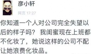 女生為什么上班不化妝 女生為什么工作不化妝 女生為什么上班不化妝 女生為什么工作不化妝