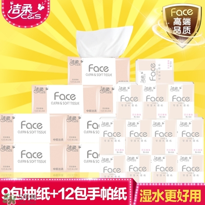 潔柔紙巾價(jià)格 潔柔紙巾多少錢一提 潔柔紙巾價(jià)格 潔柔紙巾多少錢一提