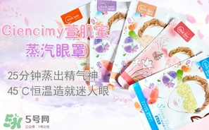 萱肌蜜蒸汽眼罩和花王蒸汽眼罩哪個好？