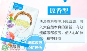 萱肌蜜蒸汽眼罩和花王蒸汽眼罩哪個好？