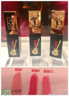 ysl限量吉他金管唇釉 ysl吉他限量唇釉試色 ysl限量吉他金管唇釉 ysl吉他限量唇釉試色