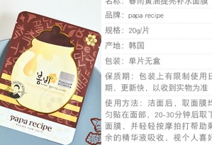 春雨黃油面膜貼怎么用？春雨黃油面膜使用方法