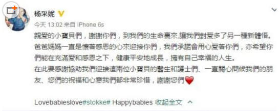 楊采妮生的雙胞胎是男孩還是女孩？叫什么名字