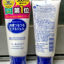 rosette去角質(zhì)凝露怎么用？rosette去角質(zhì)多久用一次？