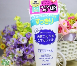 rosette去角質(zhì)多少錢？rosette去角質(zhì)凝露專柜價格