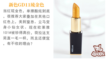 heelaa荷拉口紅是什么牌子？荷拉和赫拉的區(qū)別