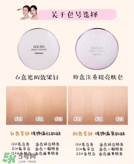 愛敬水粉霜怎么樣？愛敬水粉霜好用嗎