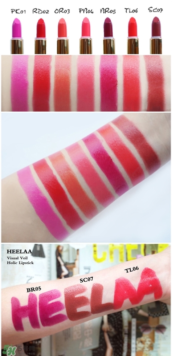 heelaa荷拉口紅多少錢？荷拉口紅專柜價格