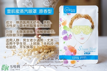 萱肌蜜蒸汽眼罩和花王蒸汽眼罩哪個好？