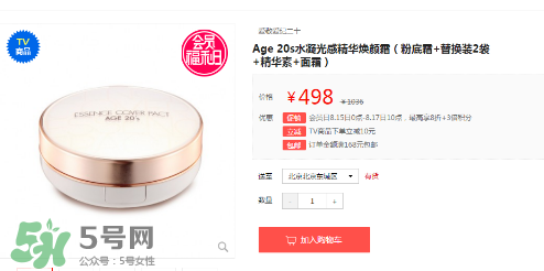 愛敬水粉霜怎么樣？愛敬水粉霜好用嗎