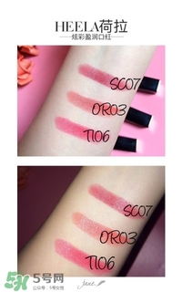 heelaa荷拉口紅怎么樣？荷拉口紅真假鑒別