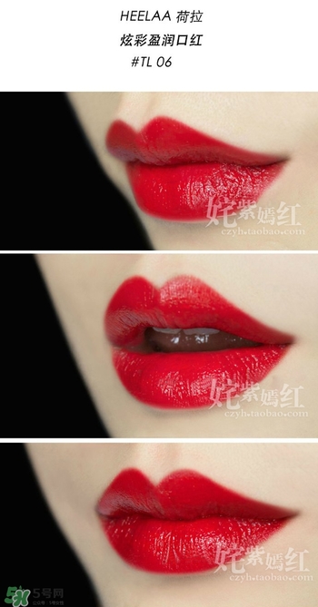 heelaa荷拉口紅多少錢？荷拉口紅專柜價格