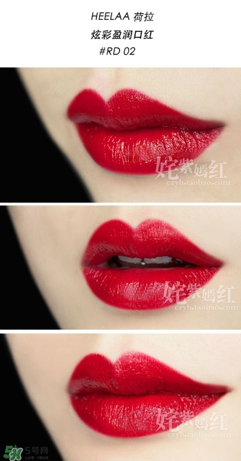 heelaa荷拉口紅多少錢？荷拉口紅專柜價格