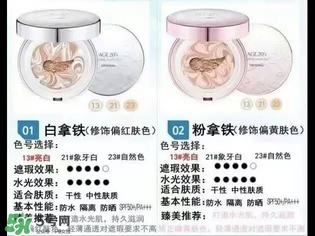 愛敬氣墊怎么樣？愛敬氣墊怎么用