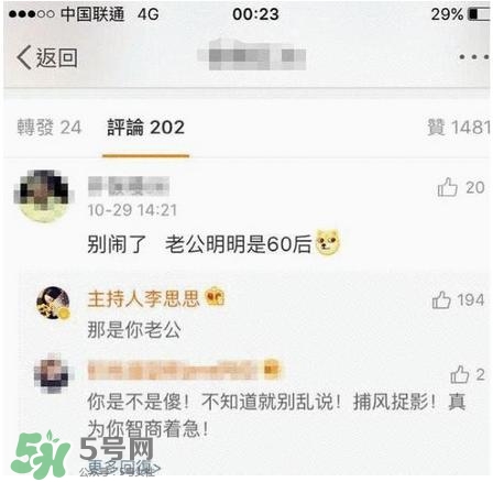 李思思二胎生了什么？李思思二胎男孩還是女孩